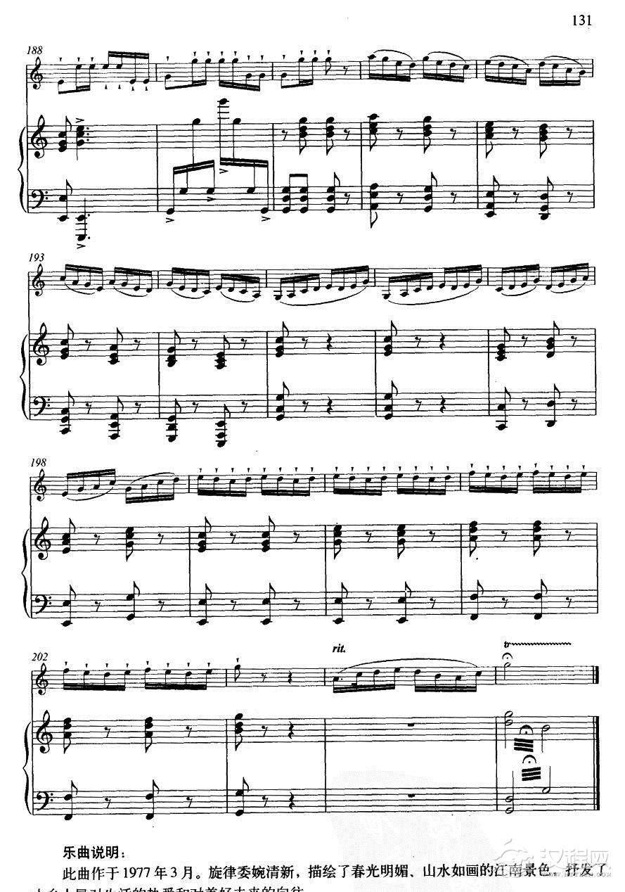 春风遍江南(线谱)笛箫谱