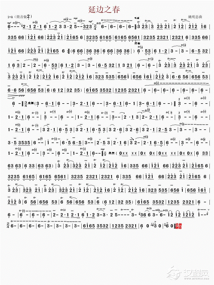 延边之春简谱
