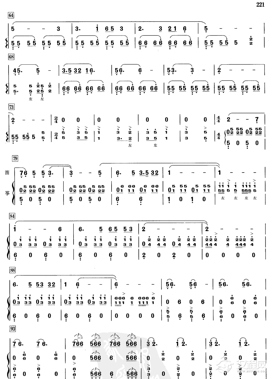 花泣(笛筝)笛箫谱