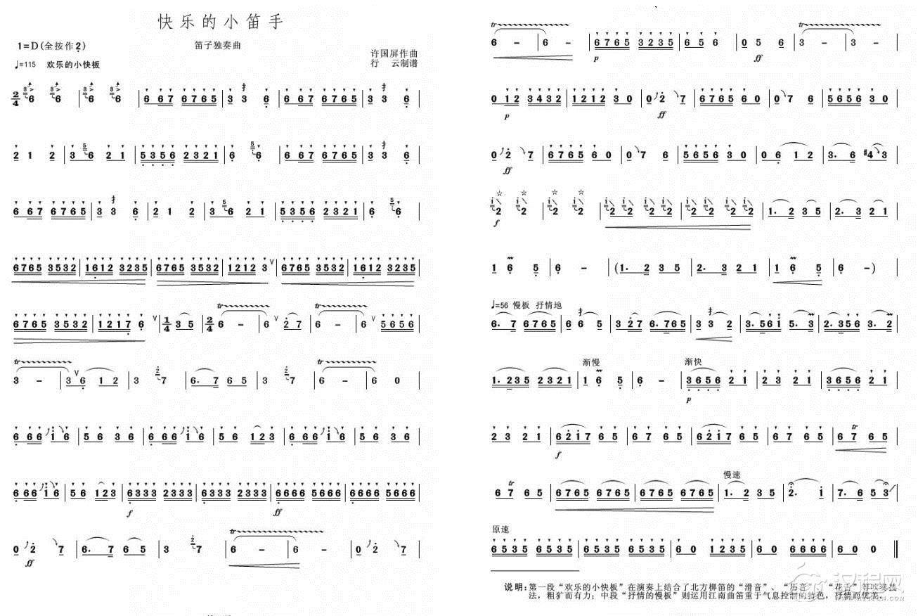 快乐的小笛手其他曲谱