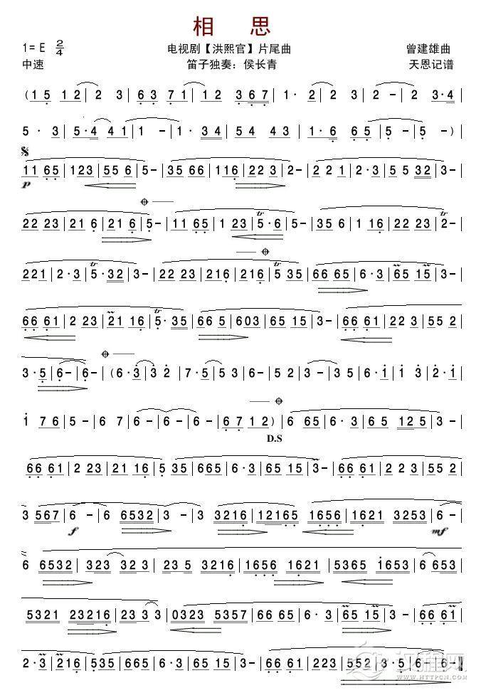 【相思】-侯长青版笛子曲简谱