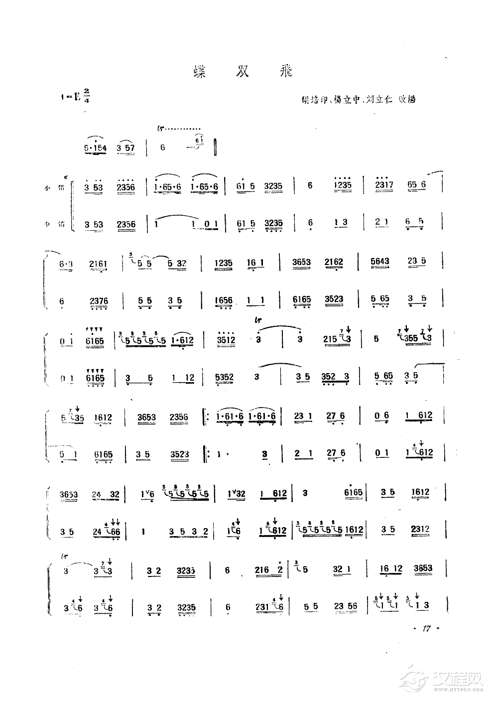 蝶双飞(笛子二重奏)简谱