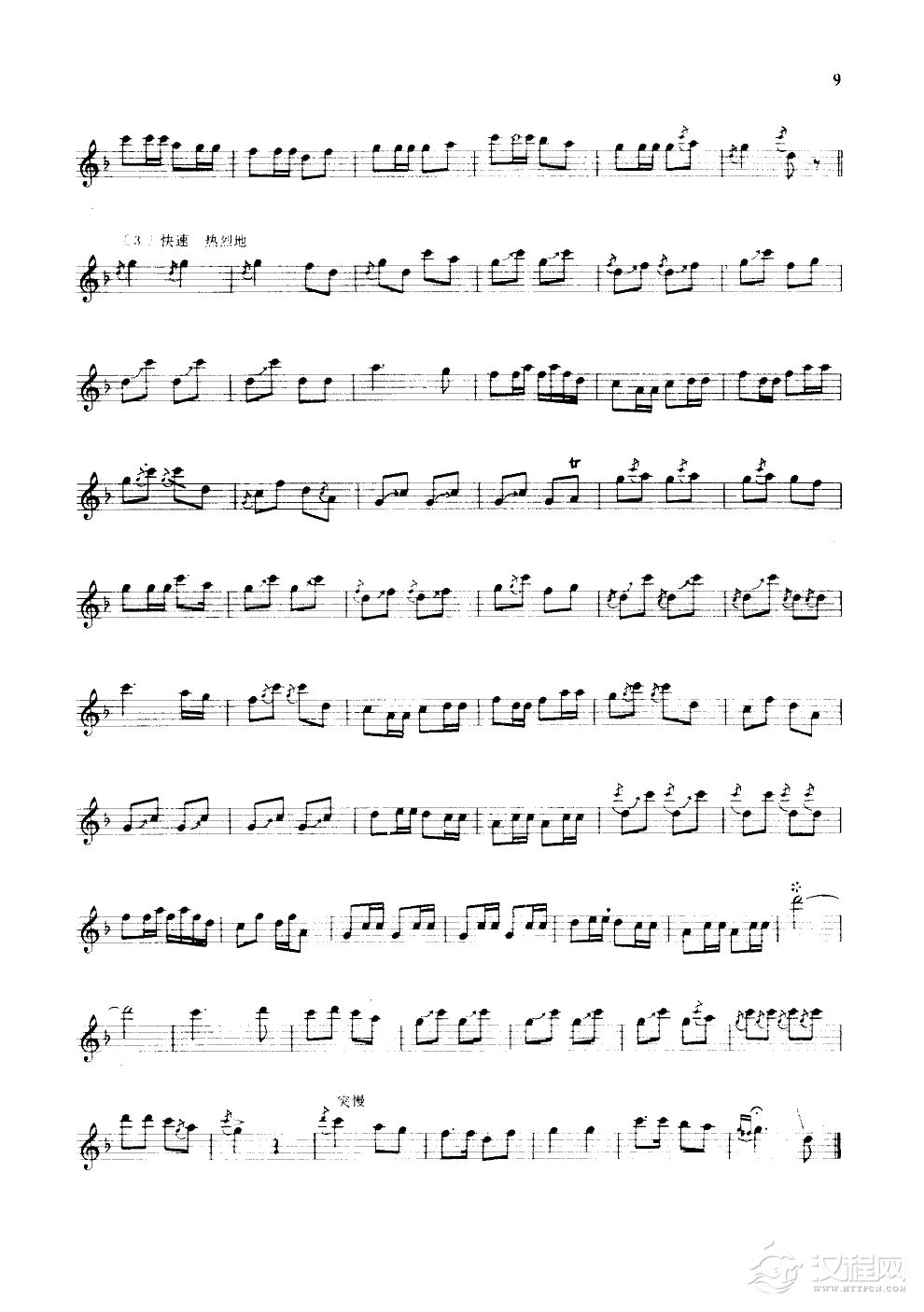 挂红灯(笛子独奏)(线谱)简谱