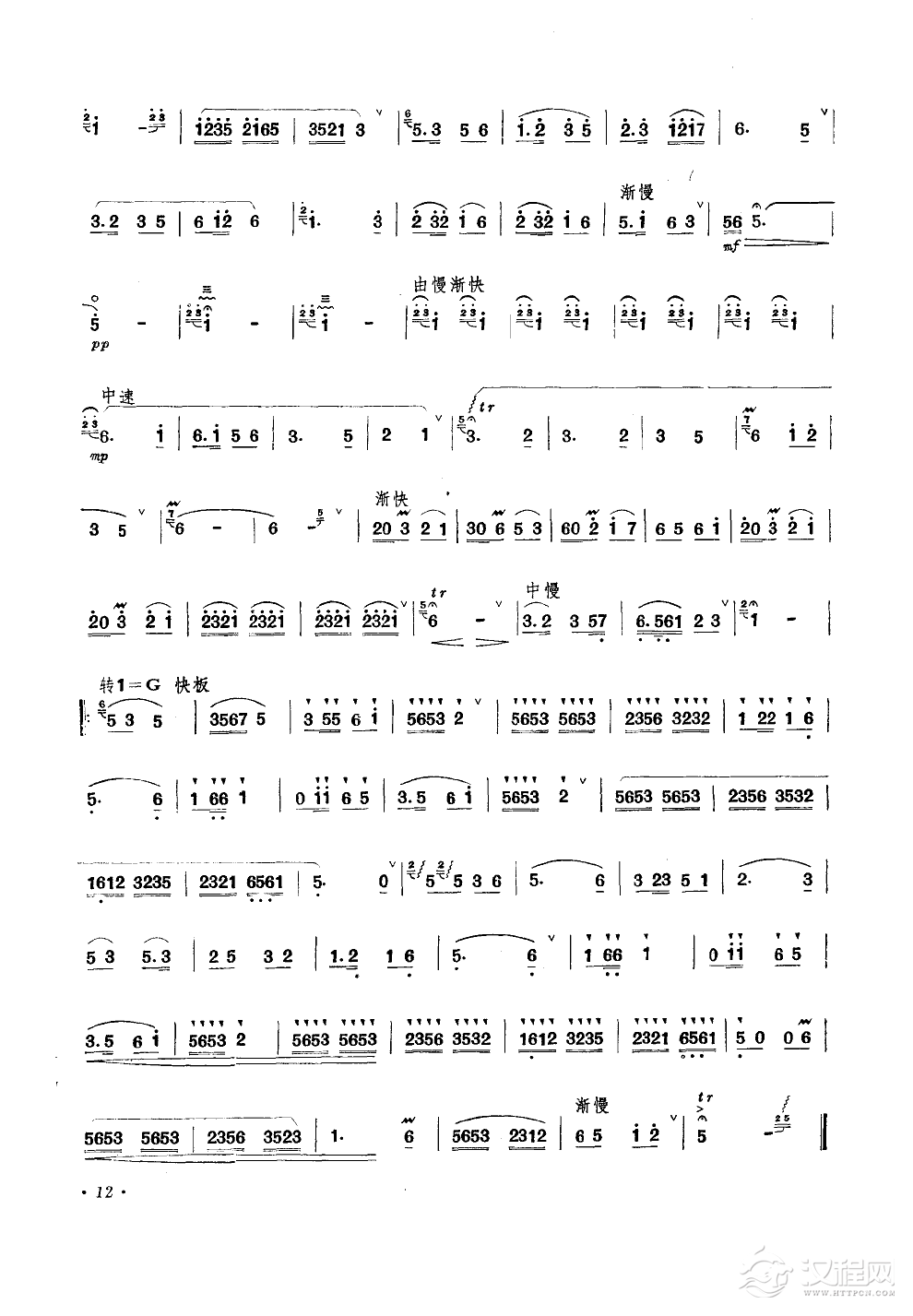 小放牛(笛子独奏)简谱