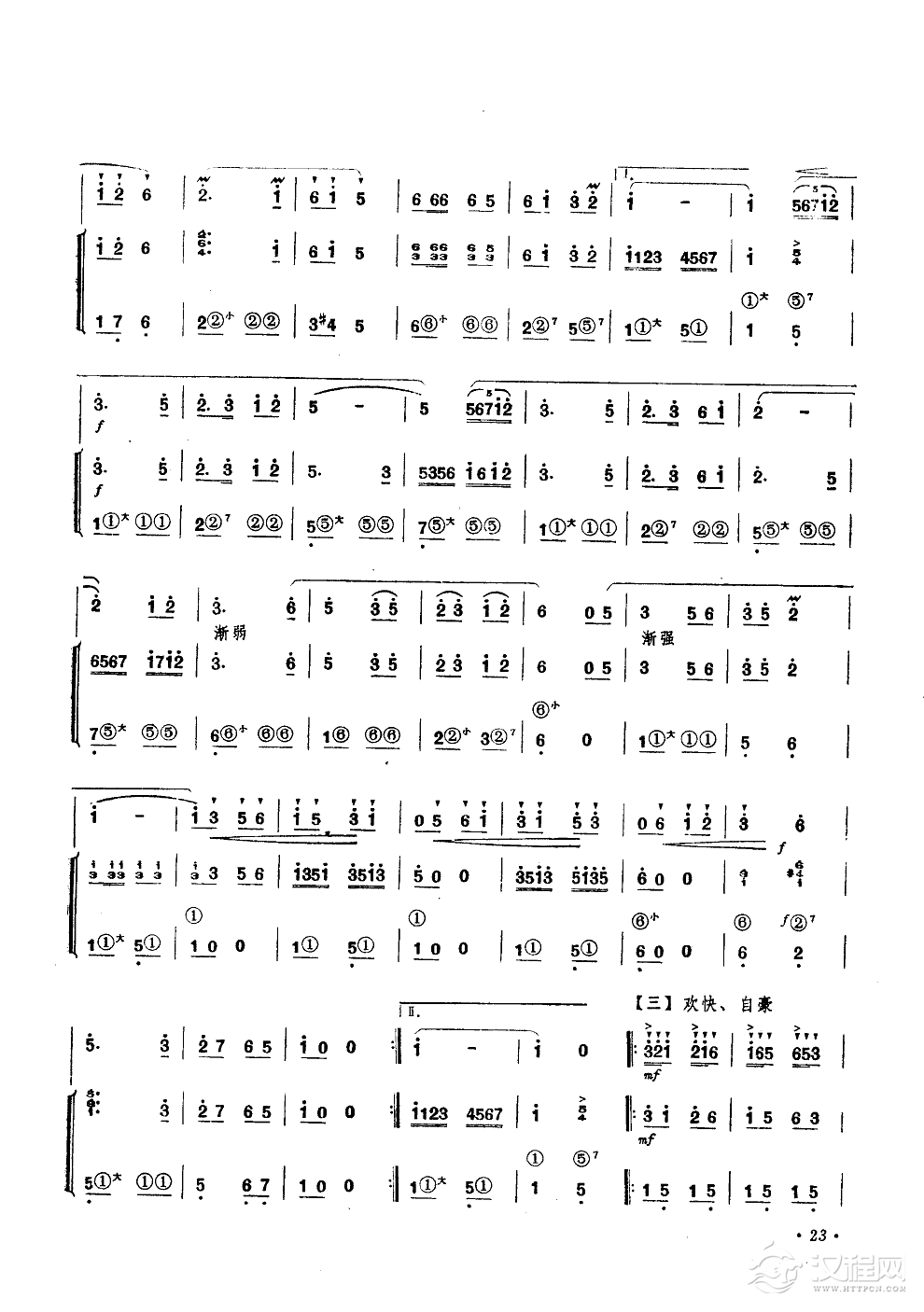 小司机(笛子独奏手风琴伴奏)笛箫谱