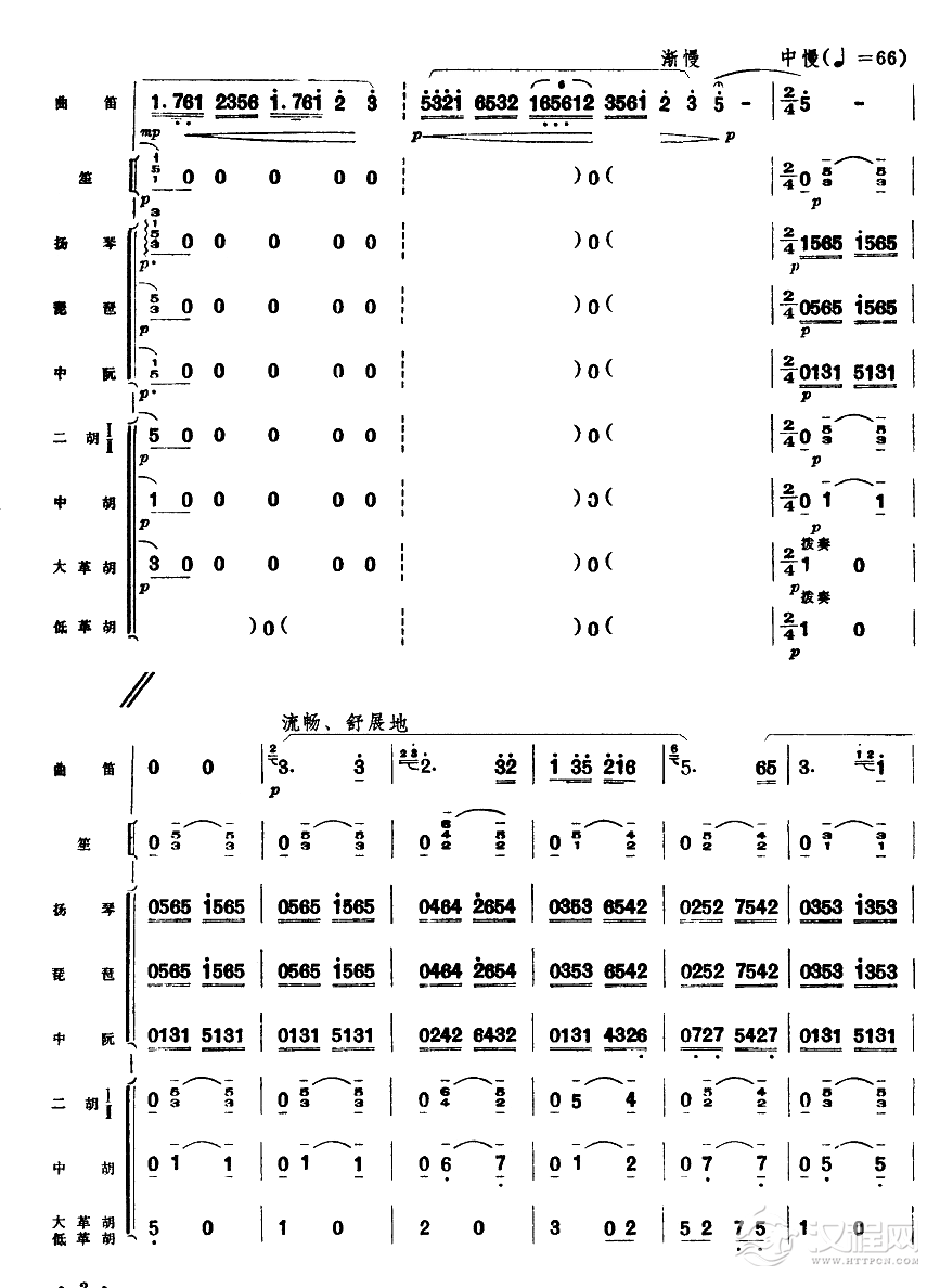 水乡新歌（1-6）小提琴谱