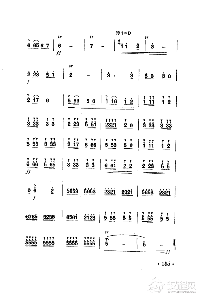 唱支山歌给党听(笛子)其他曲谱