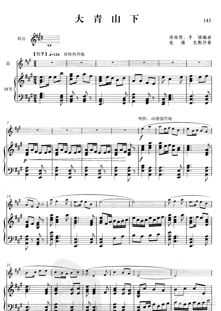 大青山下(线谱)笛箫谱
