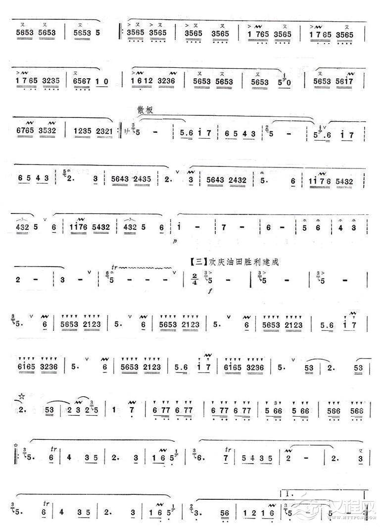 油田的早晨简谱