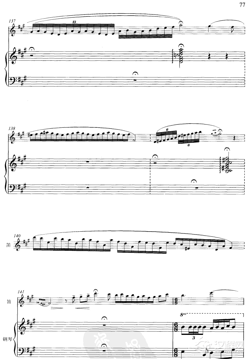 绿洲(线谱版)笛箫谱