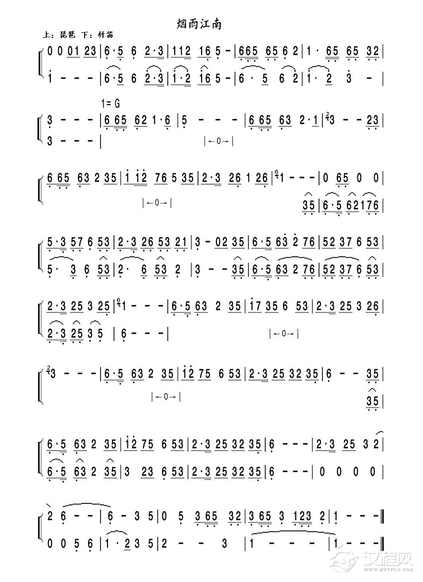 烟雨江南简谱