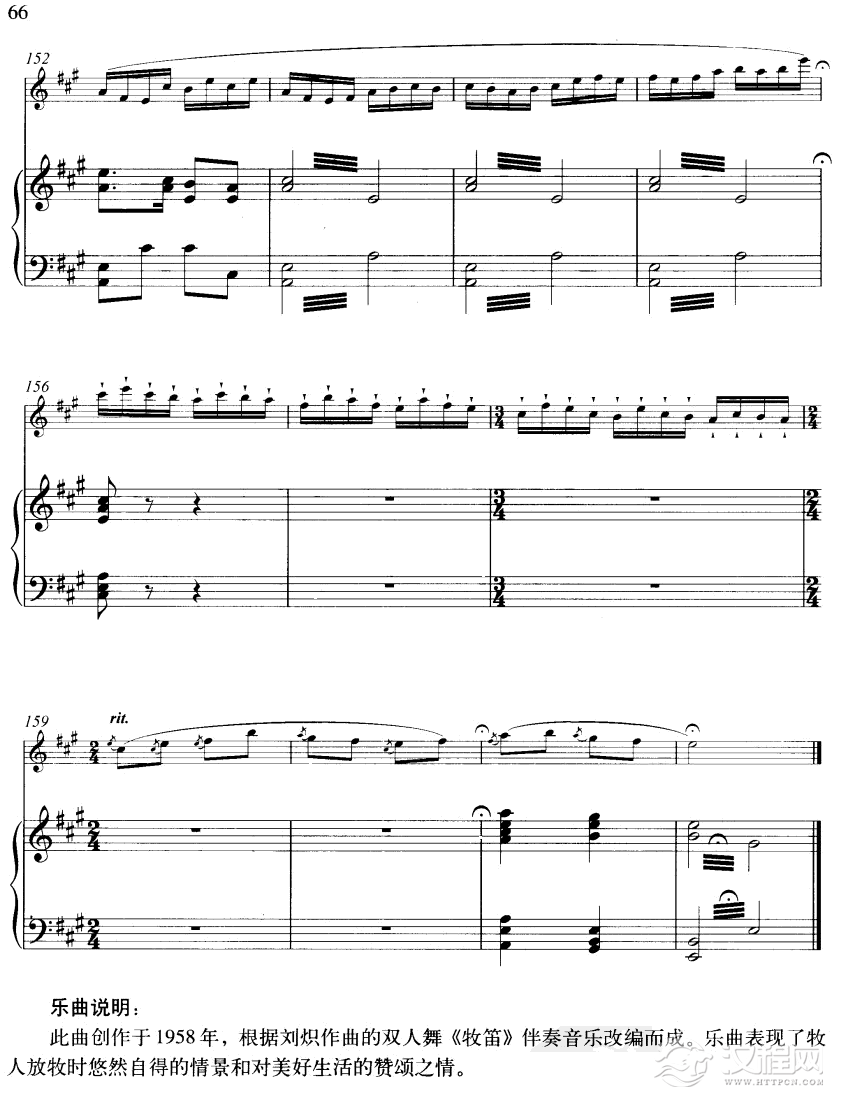 牧笛(线谱)笛箫谱