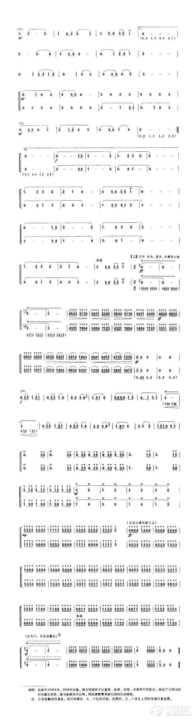 牧场欢歌（笛子二重奏）简谱