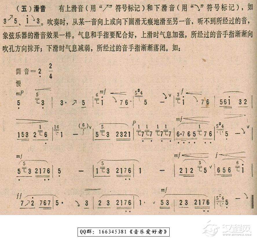 滑音练习曲简谱