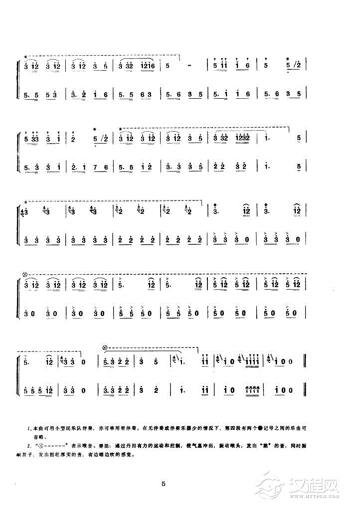 我是一个兵(笛子谱)简谱