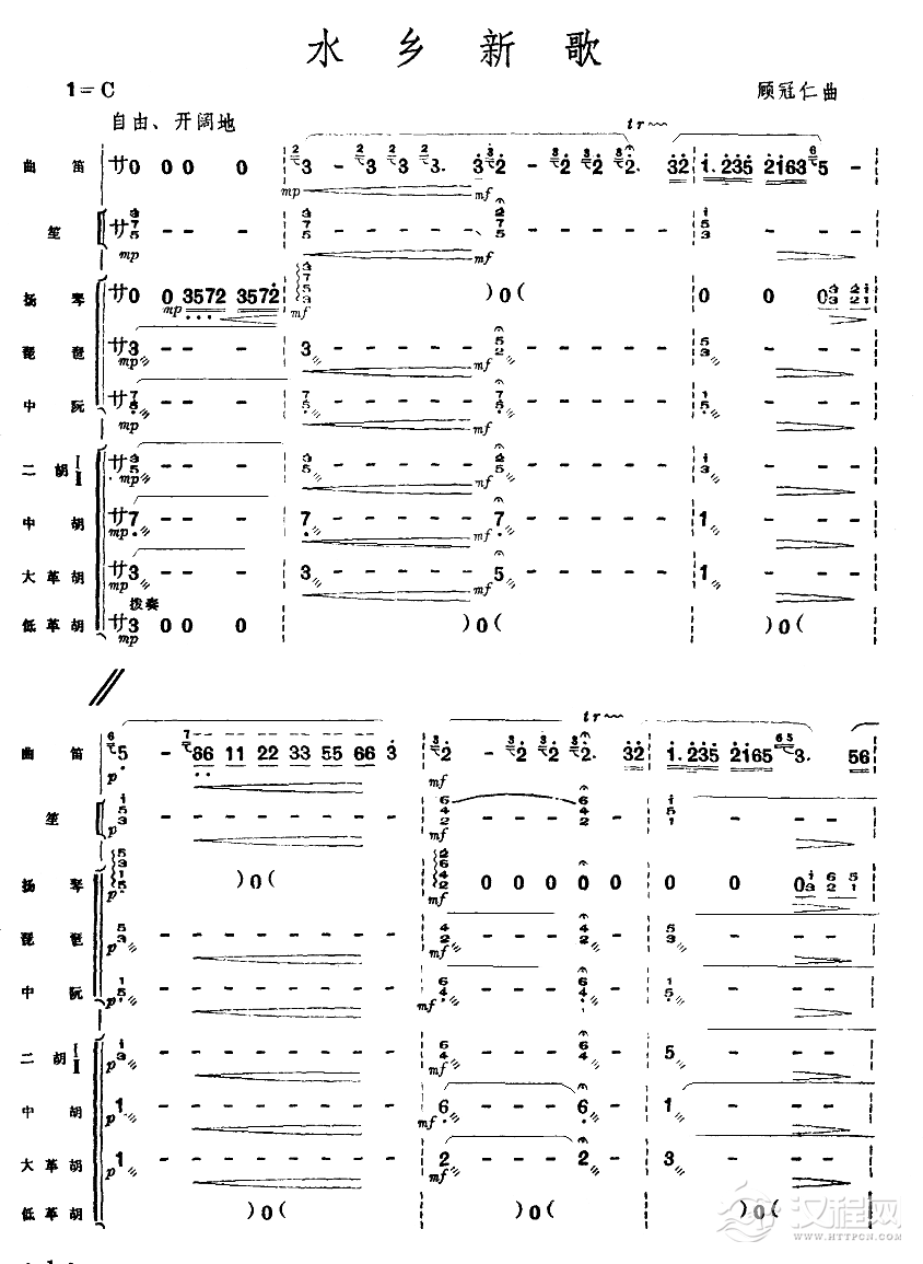 水乡新歌（1-6）小提琴谱
