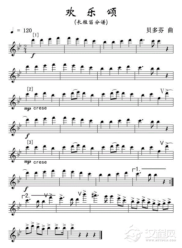 欢乐颂(军乐长短笛分谱)线谱简谱