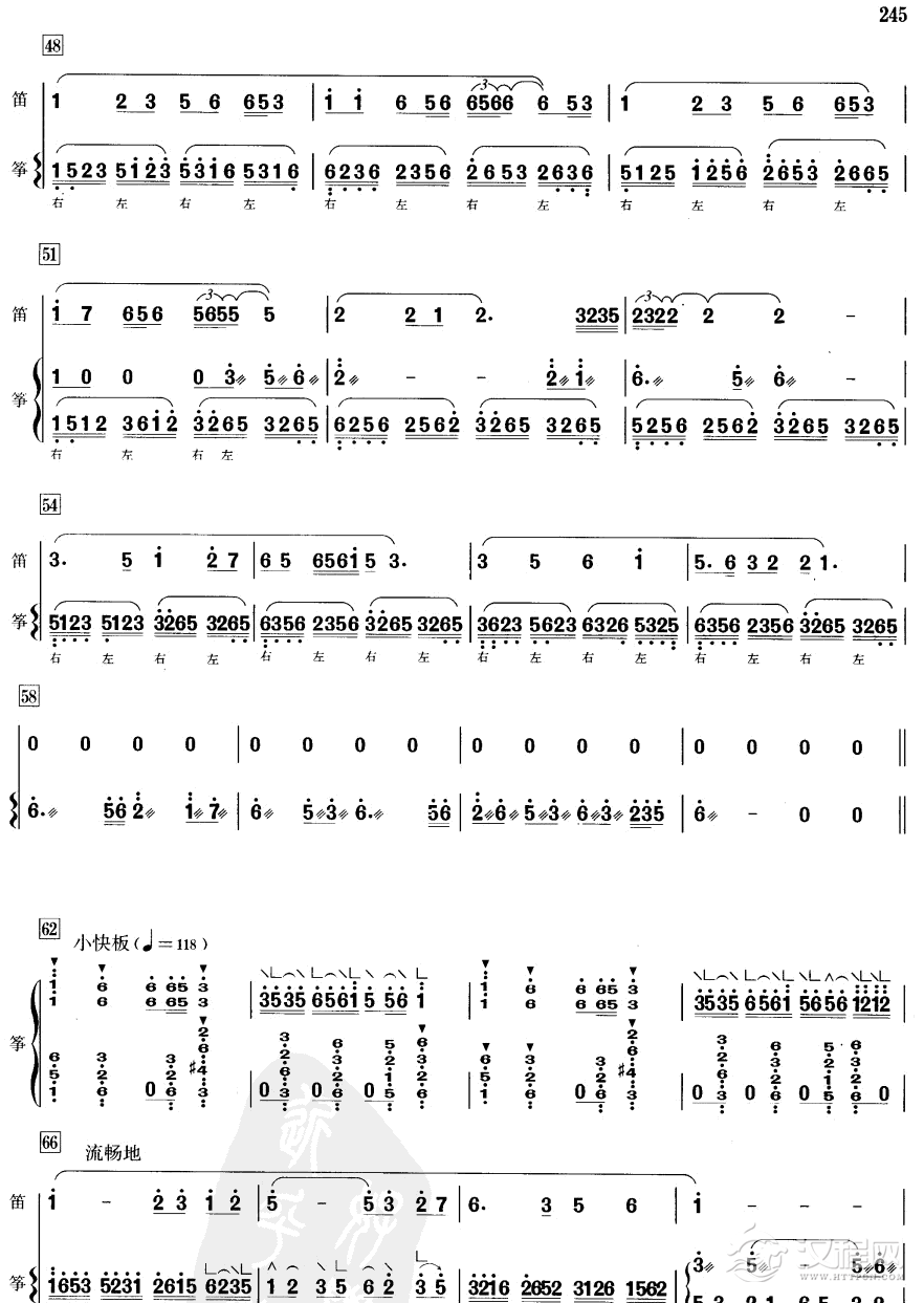 月落平湖(笛筝)笛箫谱