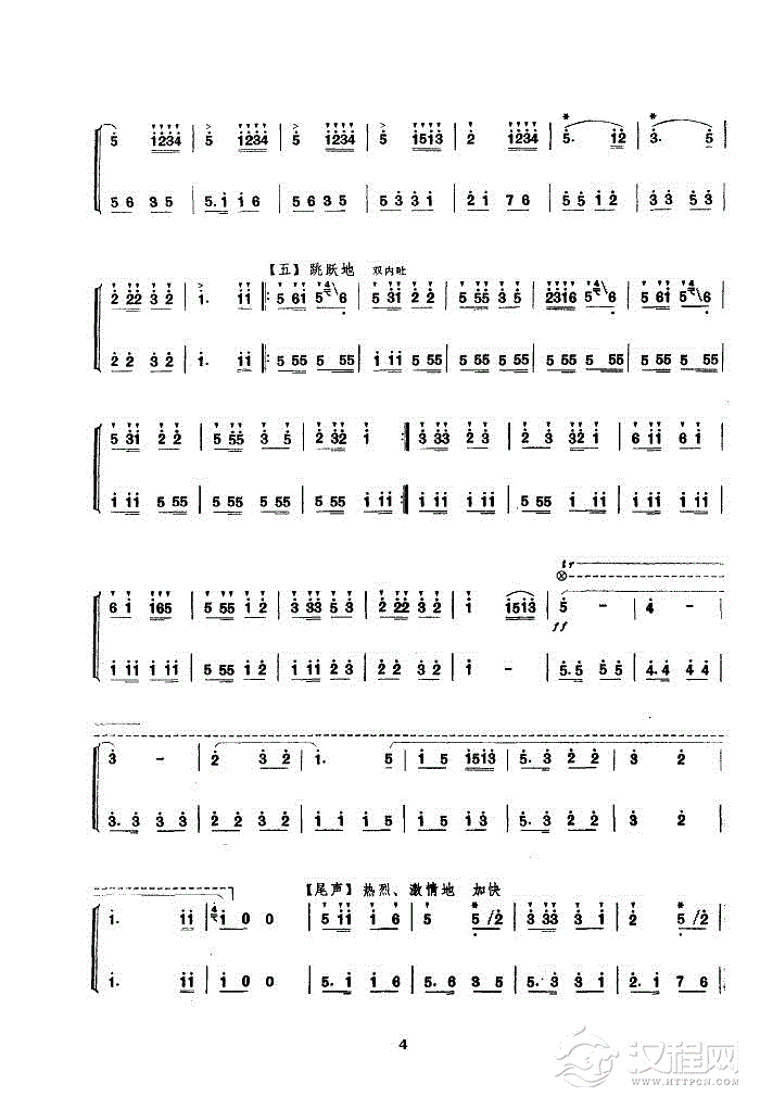 我是一个兵(笛子谱)简谱