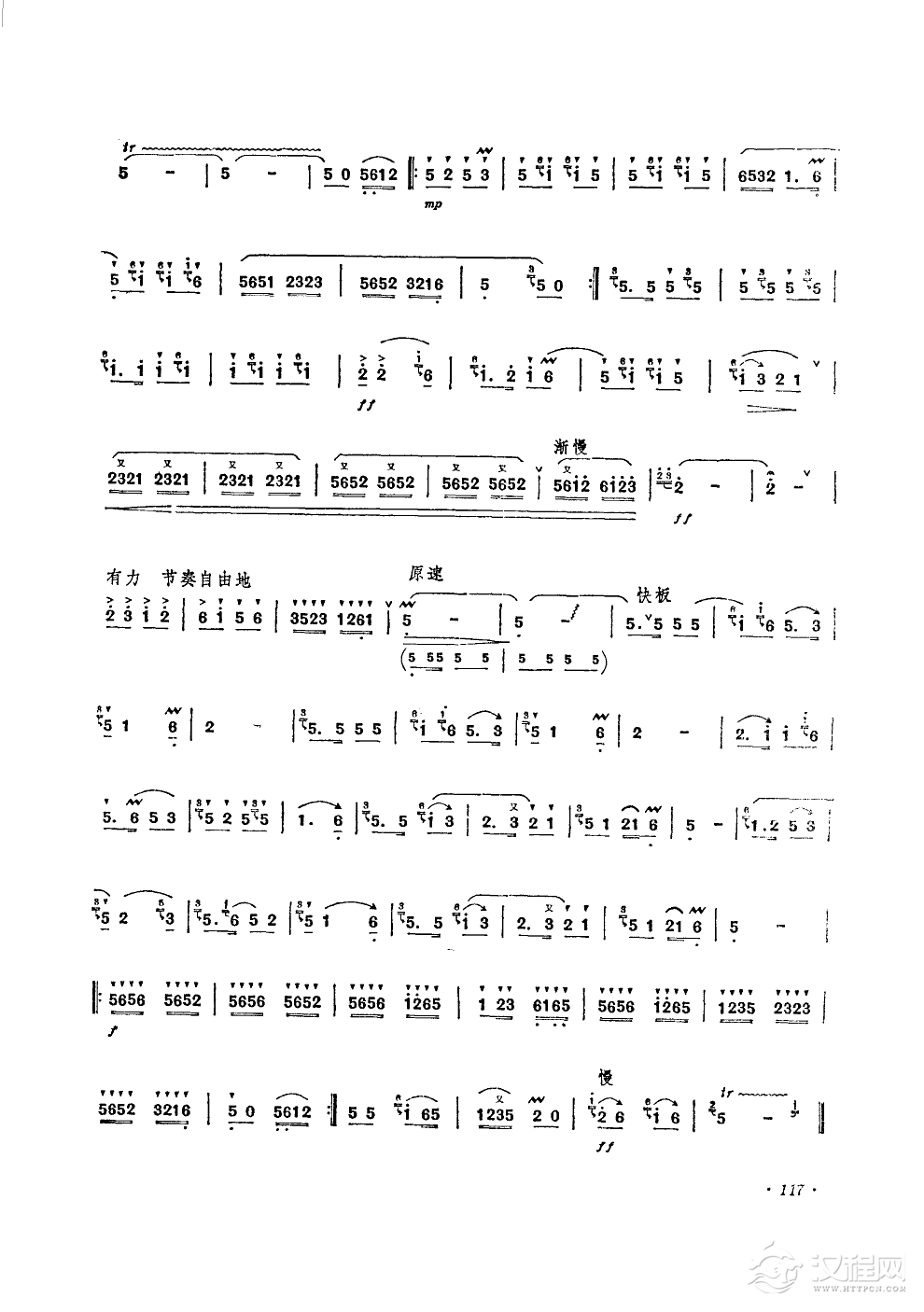 陕北好(笛子独奏)总谱