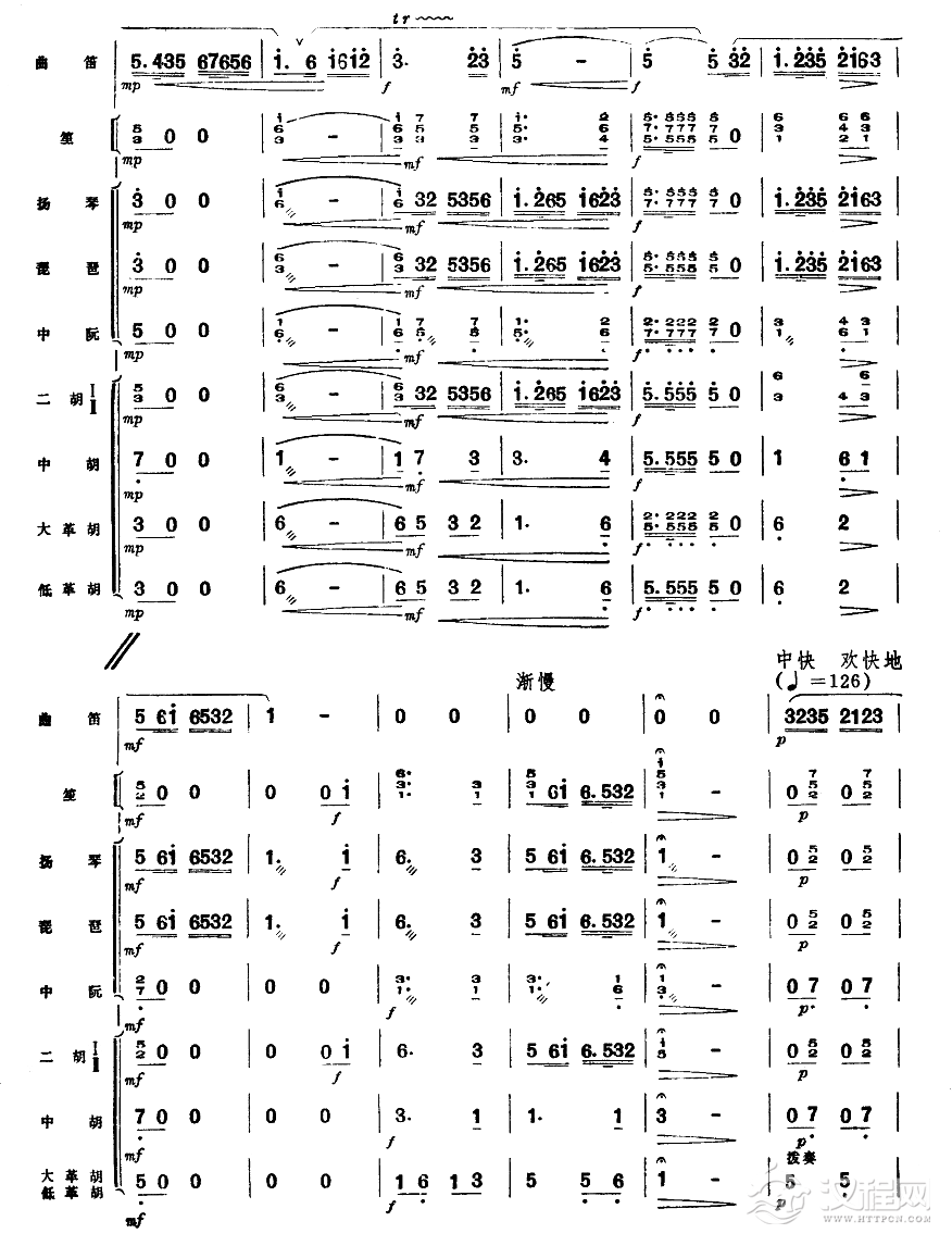 水乡新歌（1-6）小提琴谱