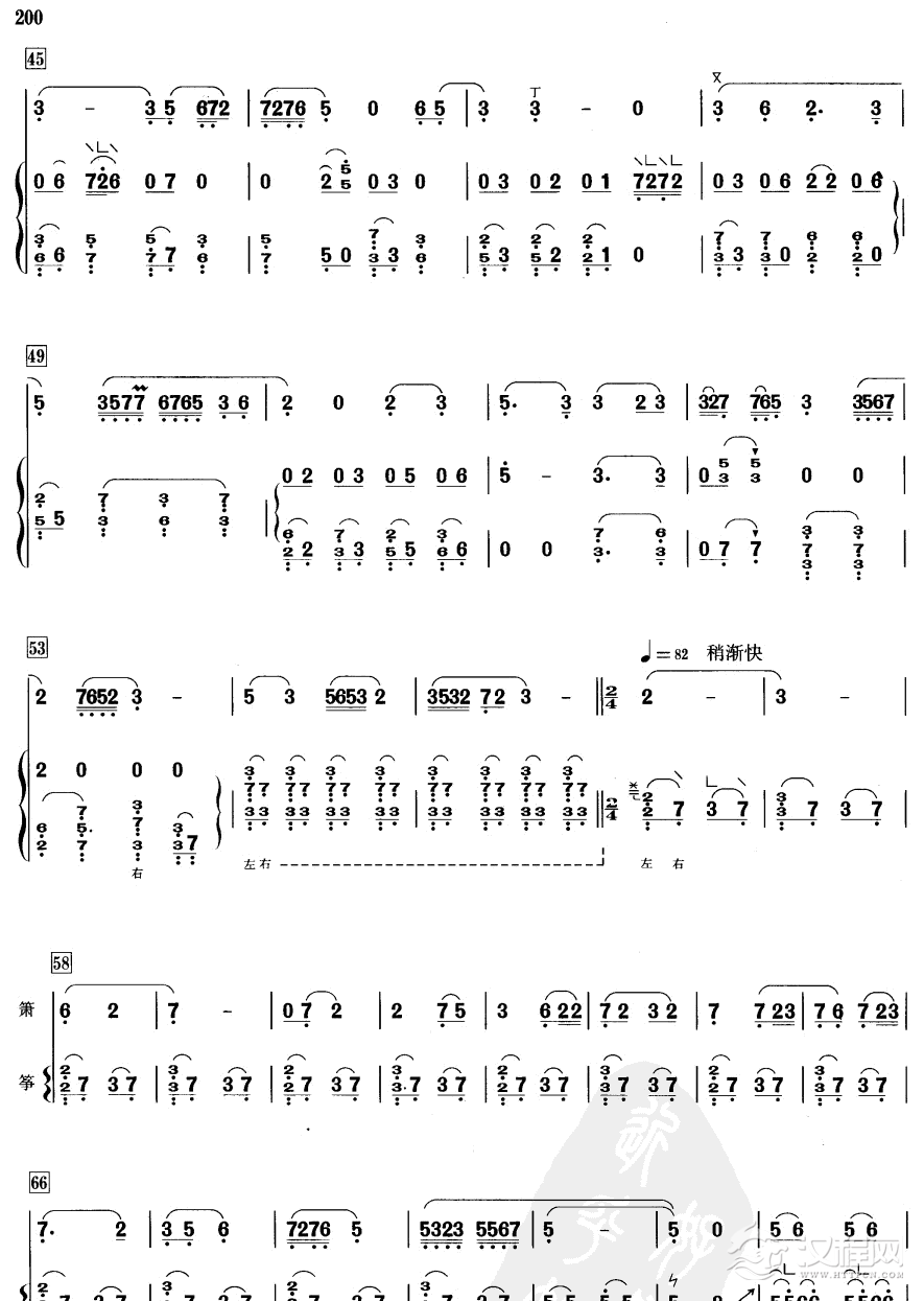 月儿高(萧筝)总谱