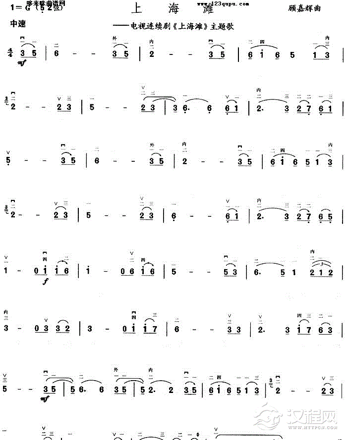 上海滩(同名电视剧主题歌)