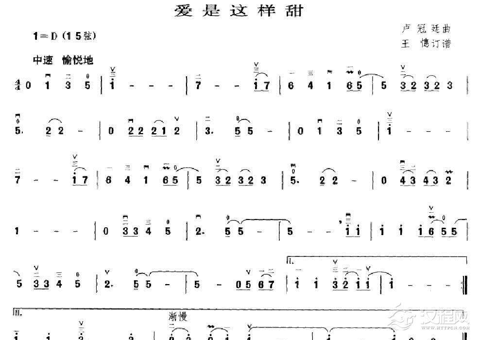 爱是这样甜二胡谱