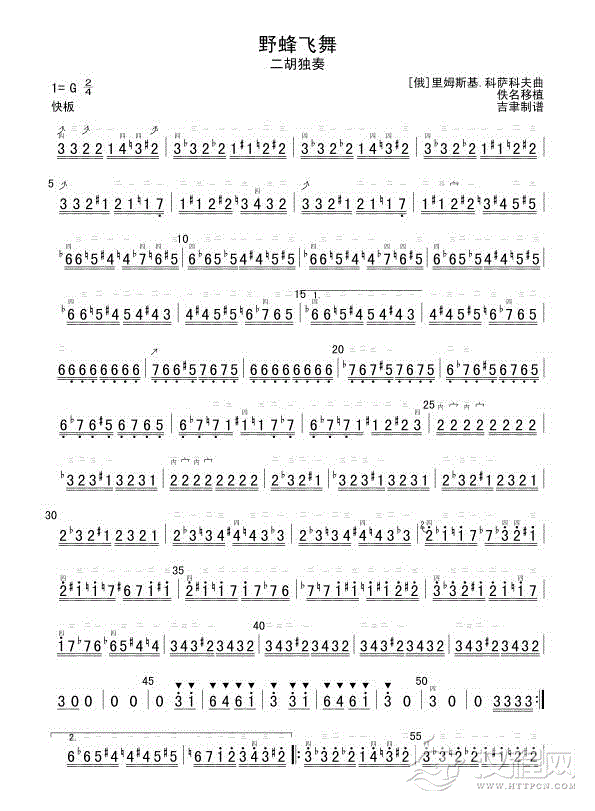 野蜂飞舞（扬阳