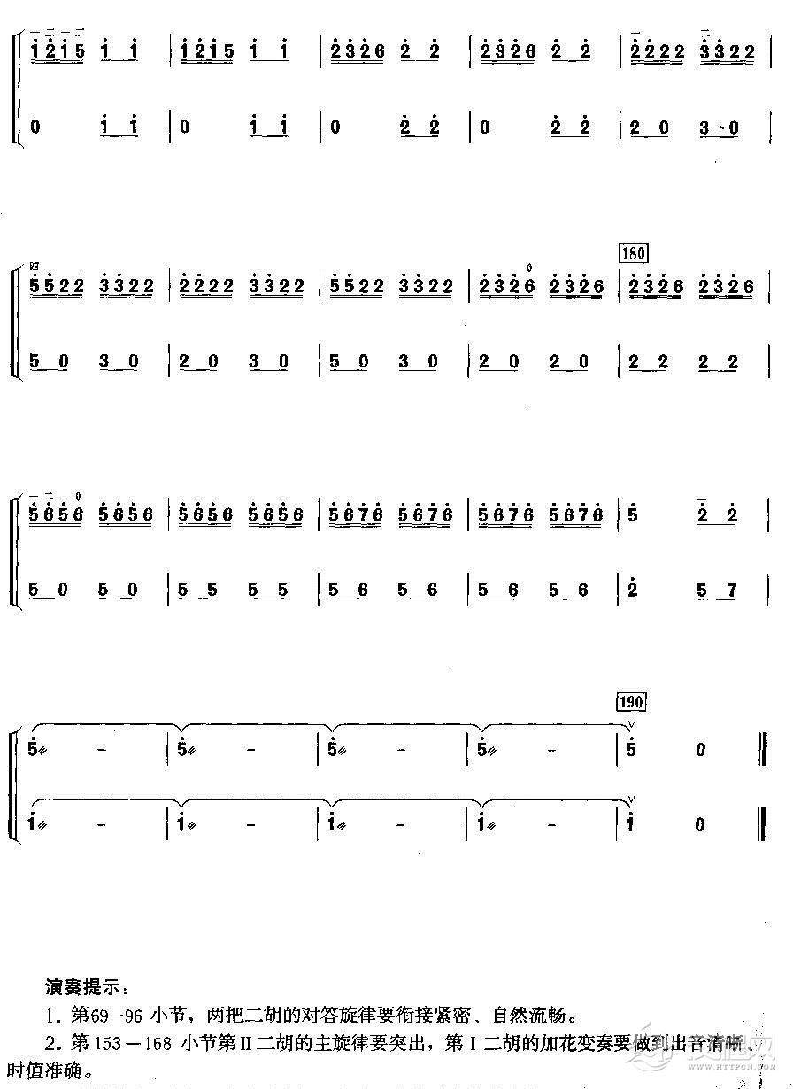沂蒙情（二胡二重奏）钢琴谱