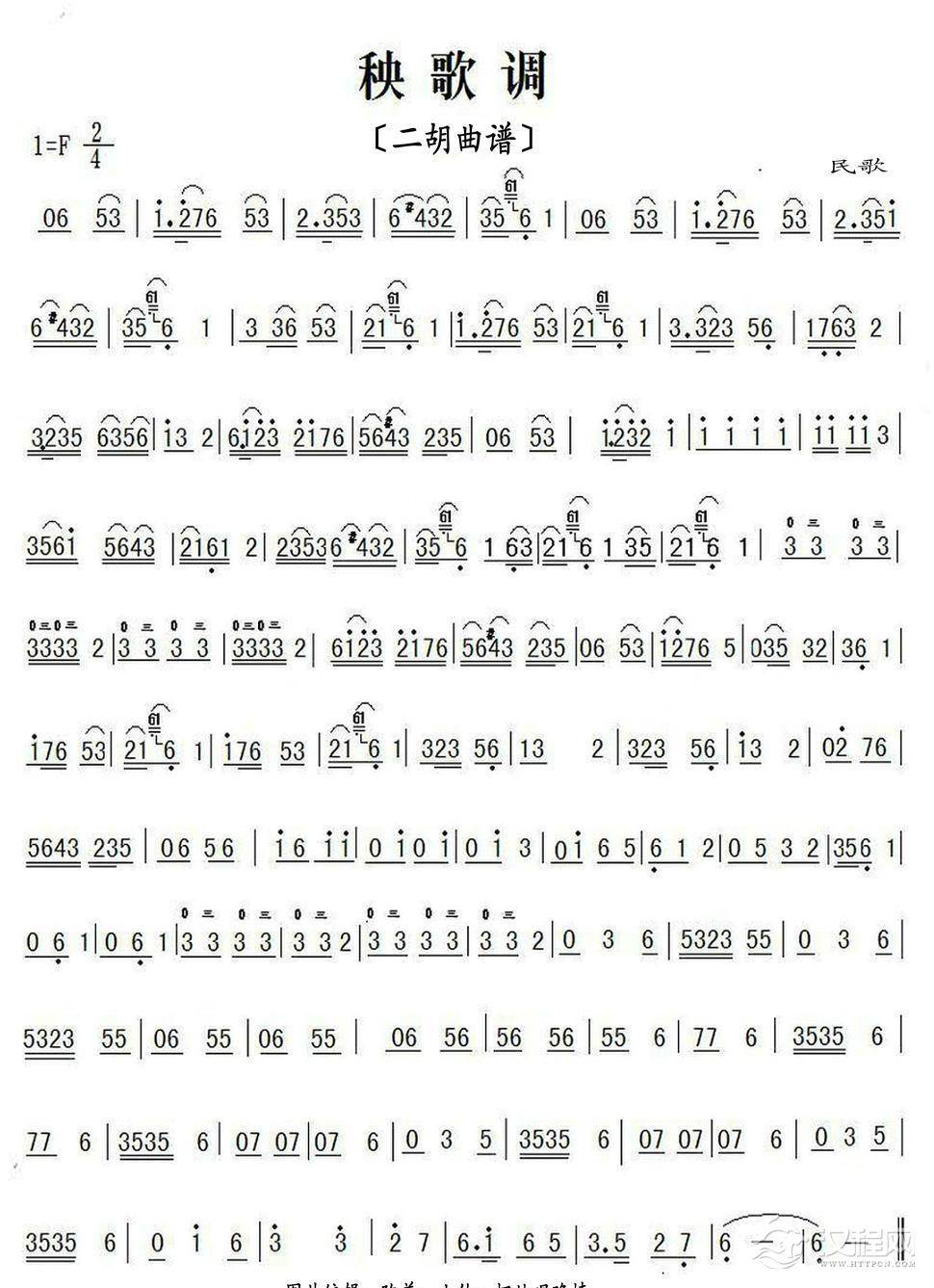秧歌调（二胡曲谱）_简谱