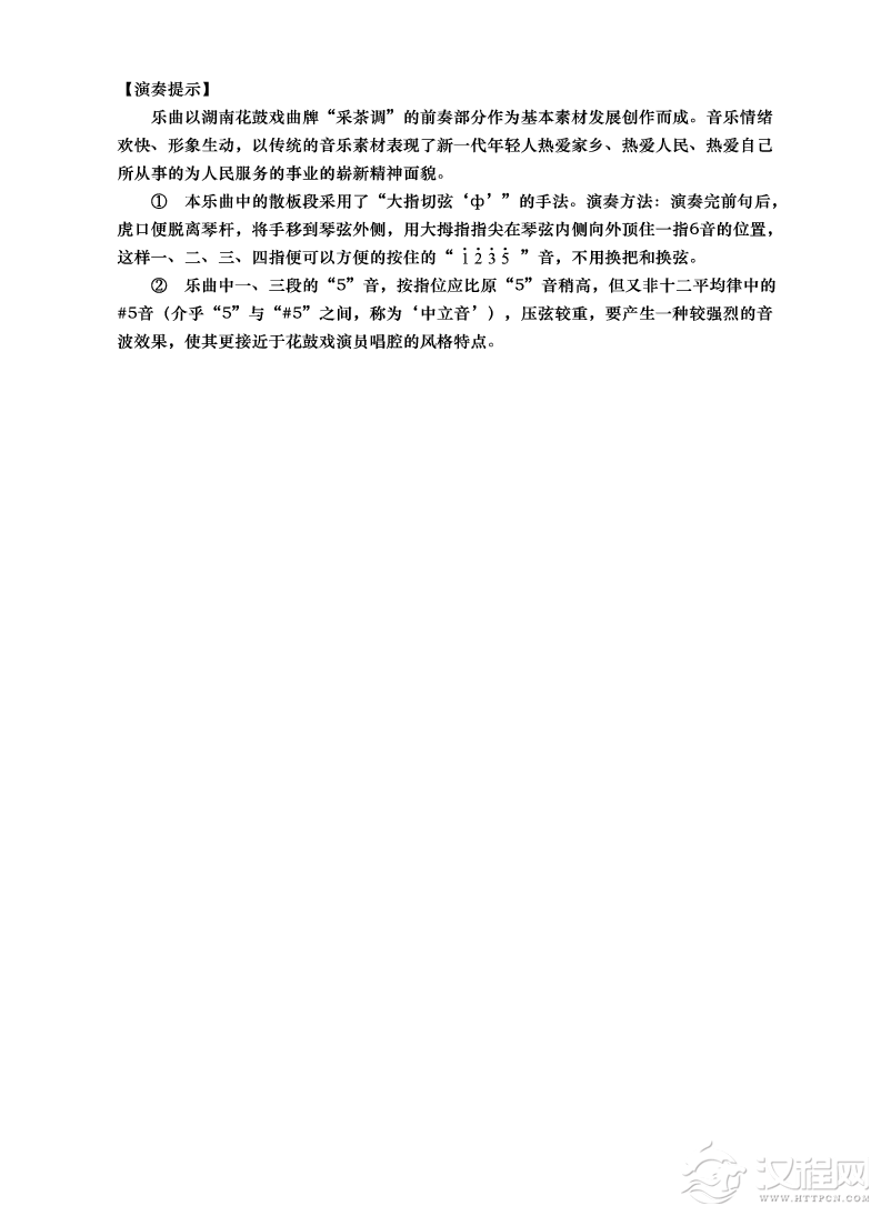 山乡邮递员（二胡独奏曲）_简谱