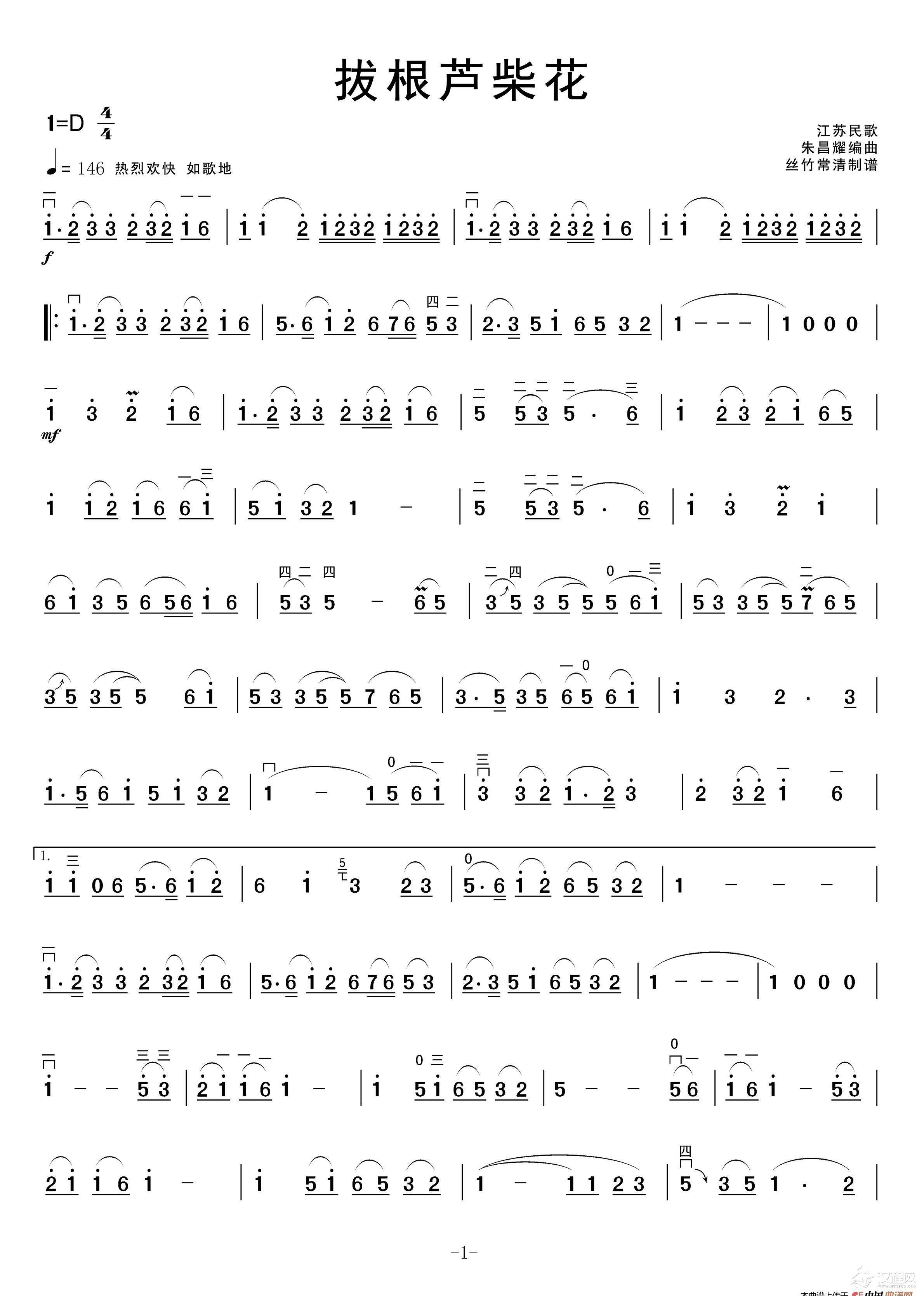 拔根芦柴花（朱昌耀二胡演奏）_简谱