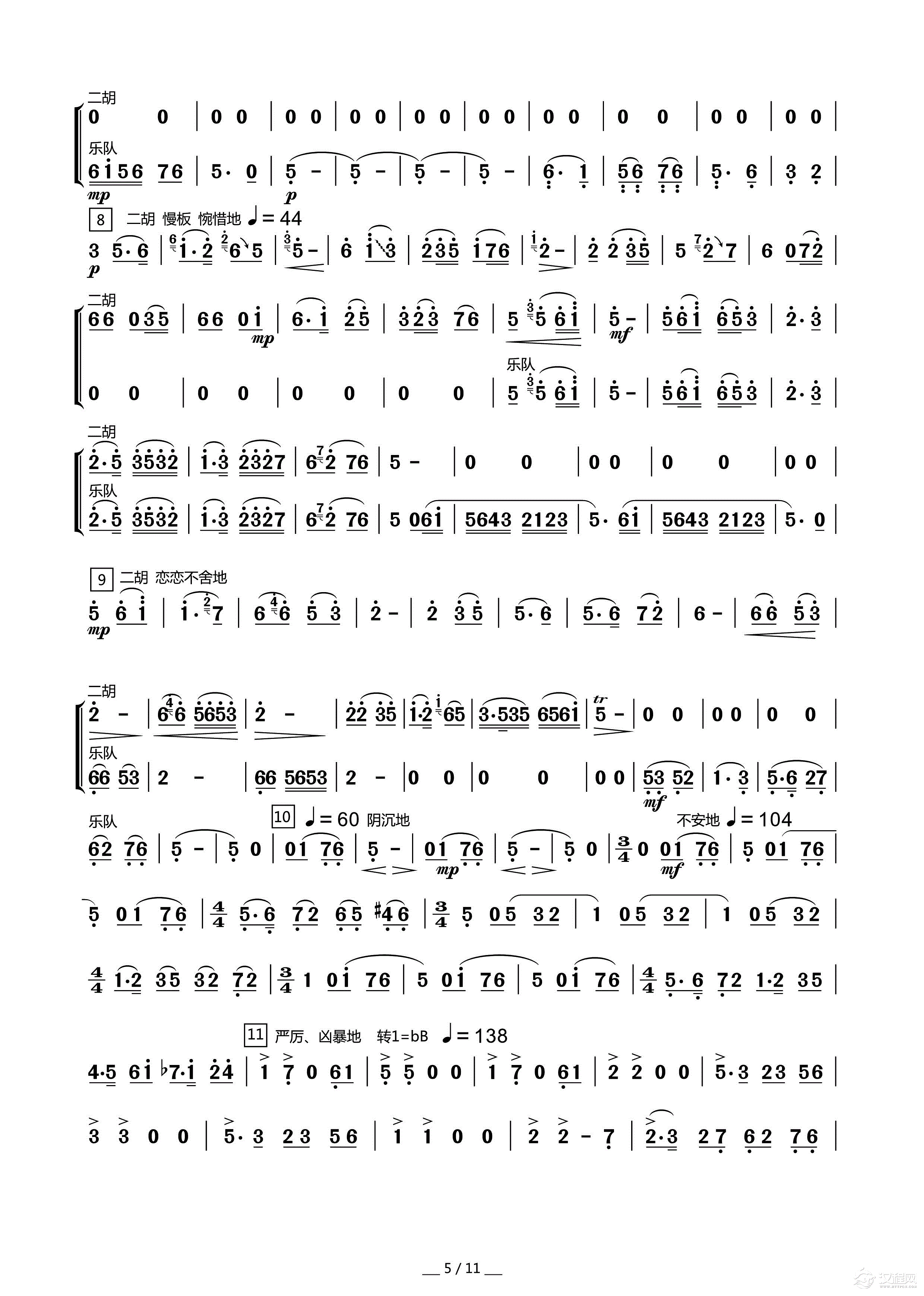 梁祝（二胡协奏曲）_简谱