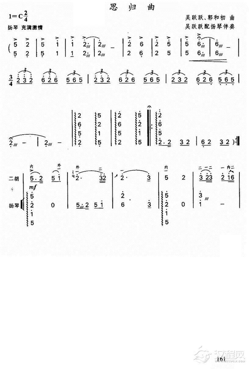 思归曲1二胡谱