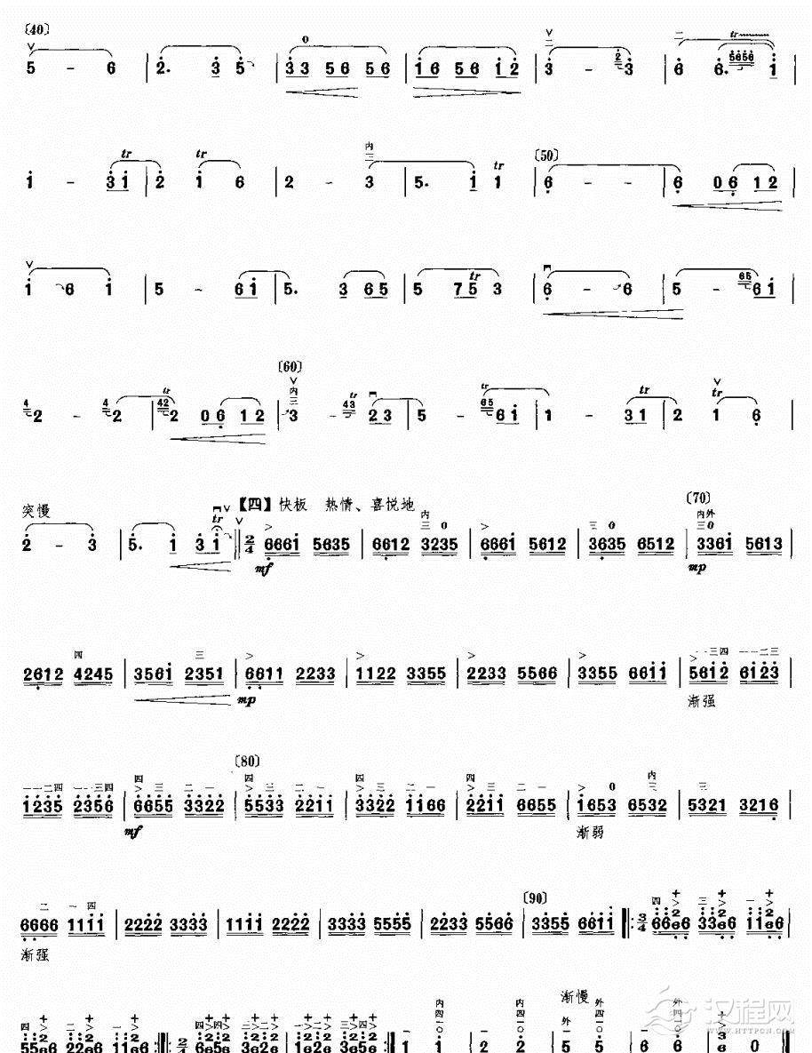 蒙族音韵二胡谱