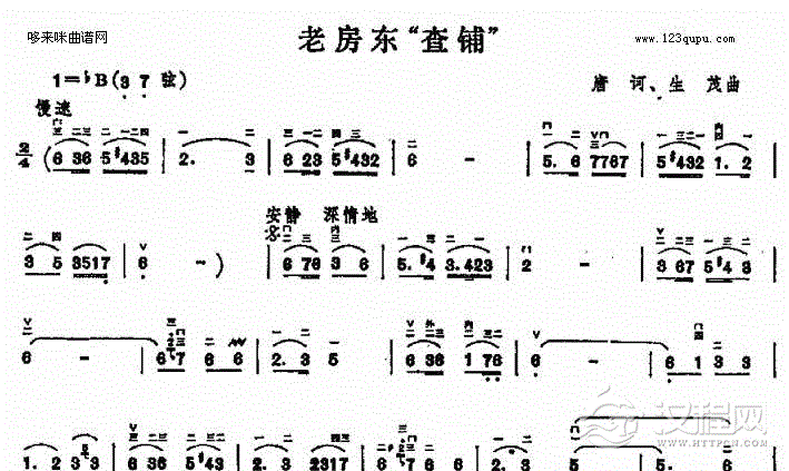 老房东“查铺”