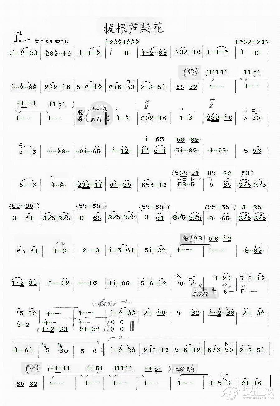 拔根芦柴花1简谱