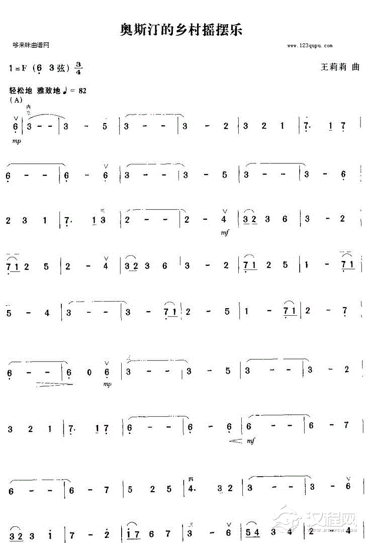 奥斯汀的乡村摇摆乐