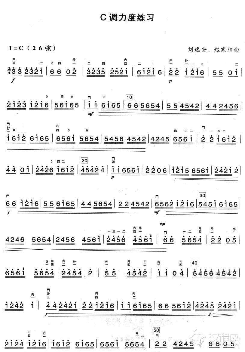 C调力度练习二胡谱