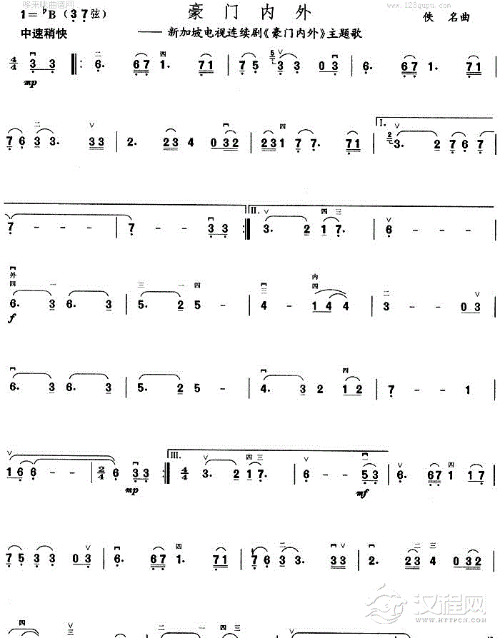 豪门内外(同名电视剧主题歌)