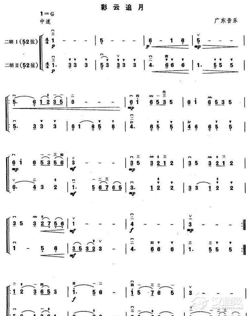 彩云追月（二胡二重奏）总谱