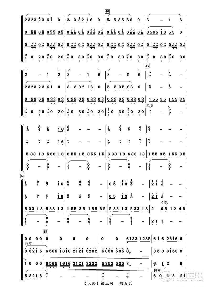天路（二胡独奏）_简谱
