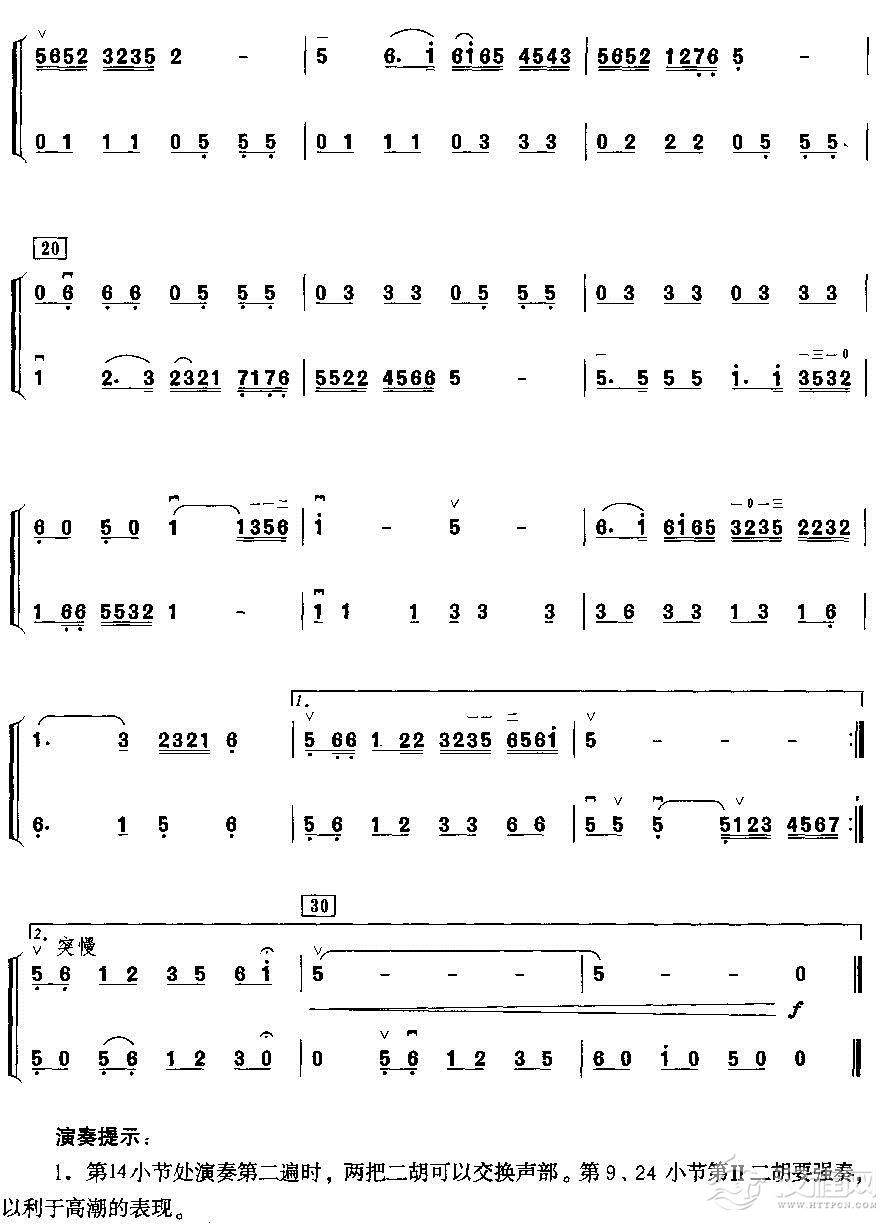 大红枣儿甜又香（二胡二重奏）二胡谱