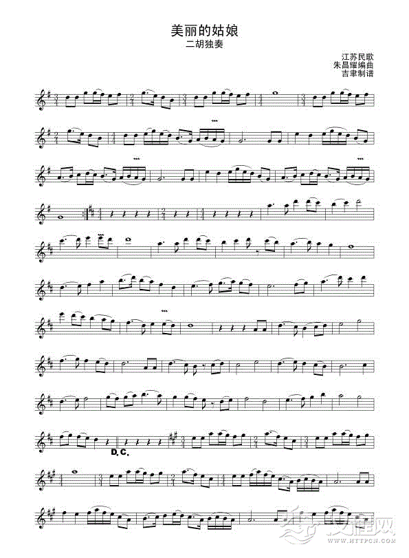 美丽的姑娘（线谱）二胡谱