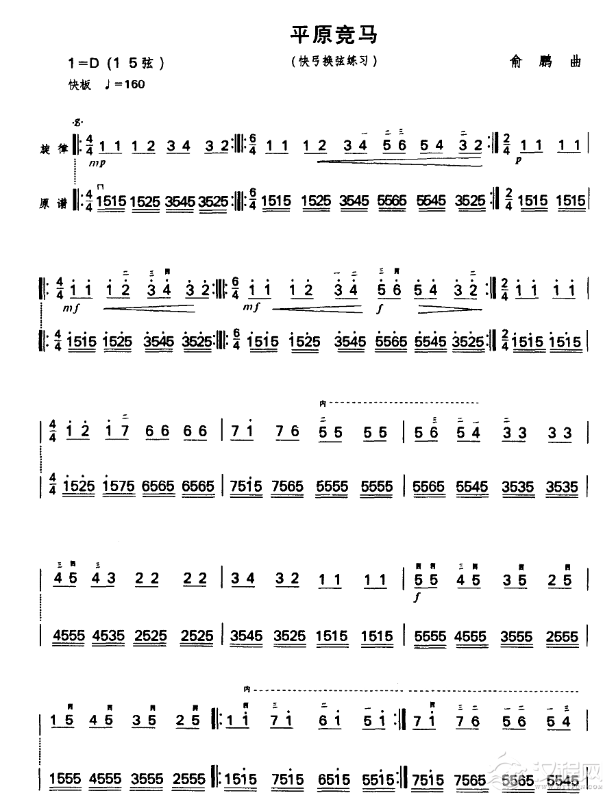 平原竞马（二胡）简谱