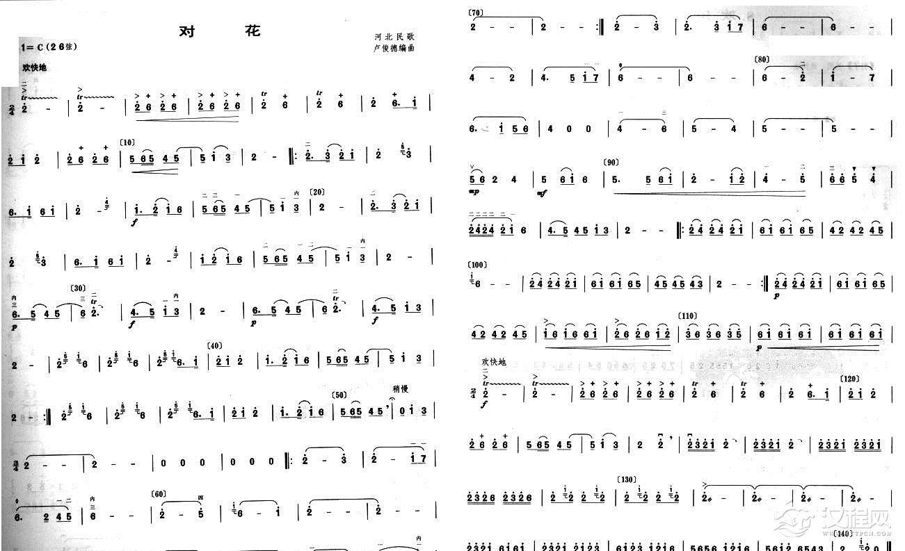 对花(又一版)简谱