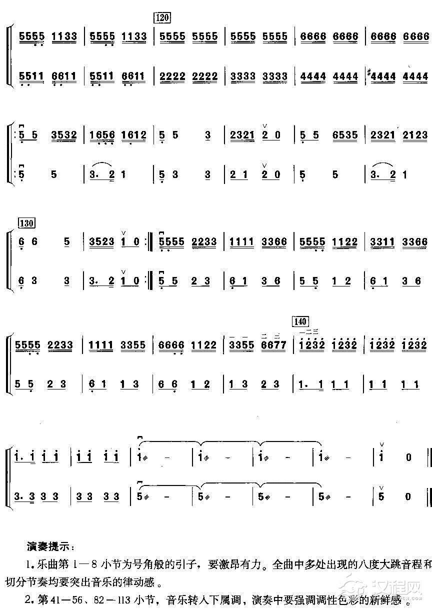 理想之歌（二胡二重奏）二胡谱