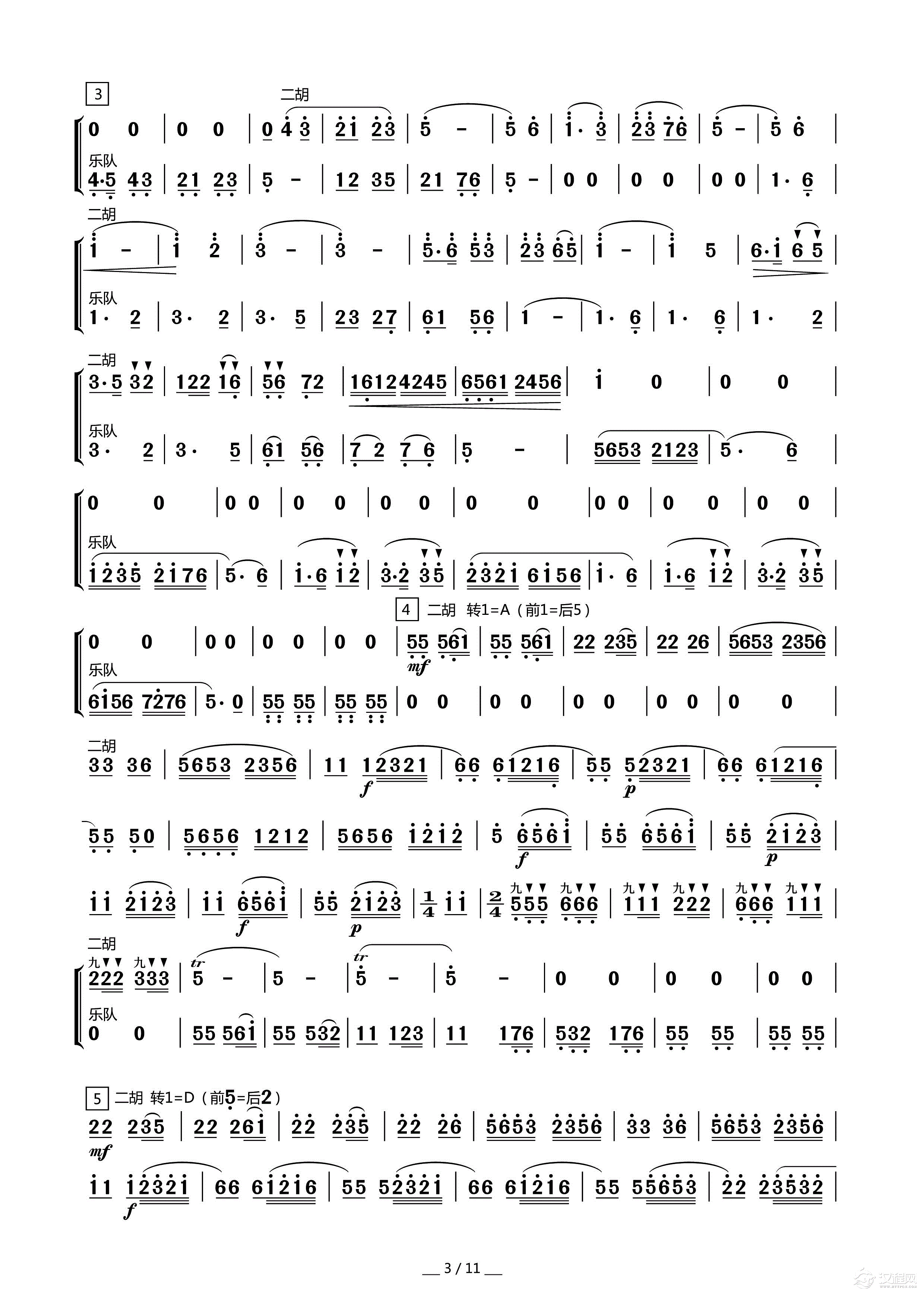 梁祝（二胡协奏曲）_简谱