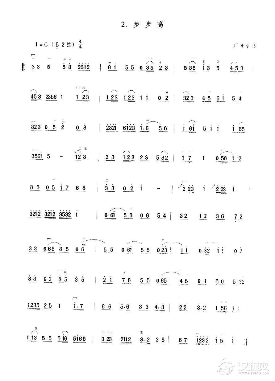 步步高(二胡)简谱